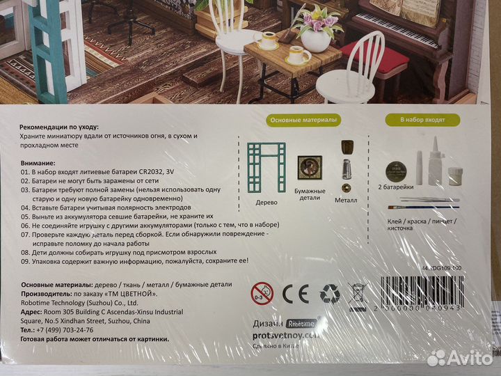 Румбокс новый