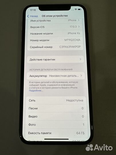 iPhone Xs, 64 ГБ