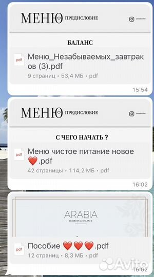 Меню пп. Меню баласнса гармонов