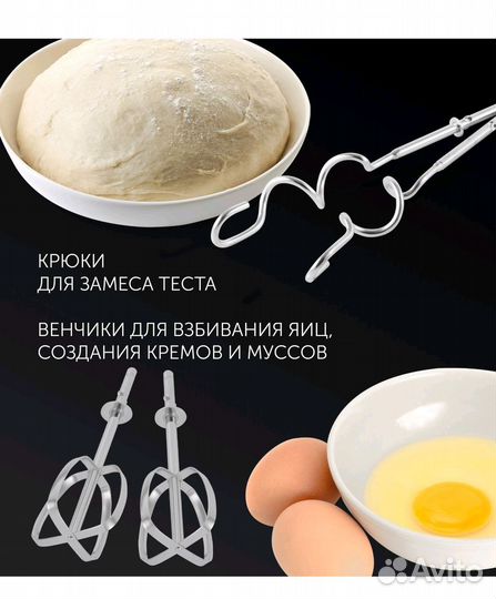 Миксер кухонный ручной