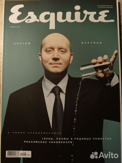 Журнал Esquire Эсквайр ноябрь 2019 Сергей Бурунов