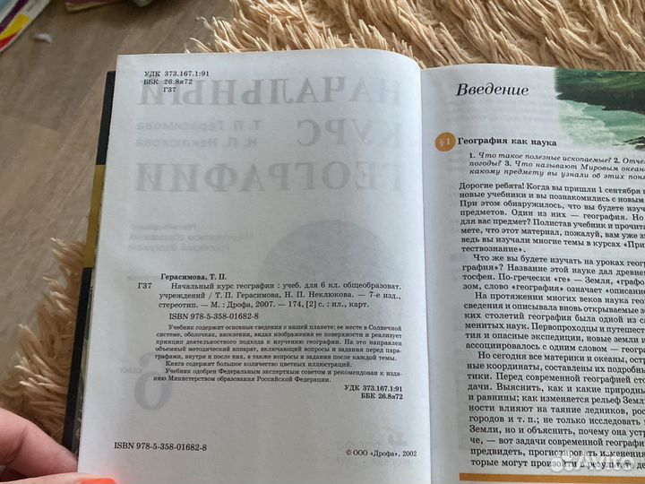 Литература 6 класс В.П. Полухина