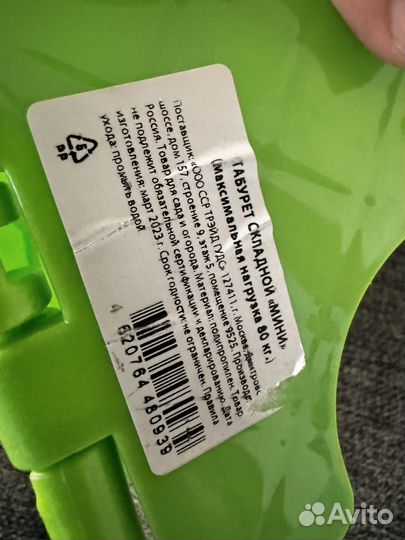 Стульчик детский складной пластмассовый