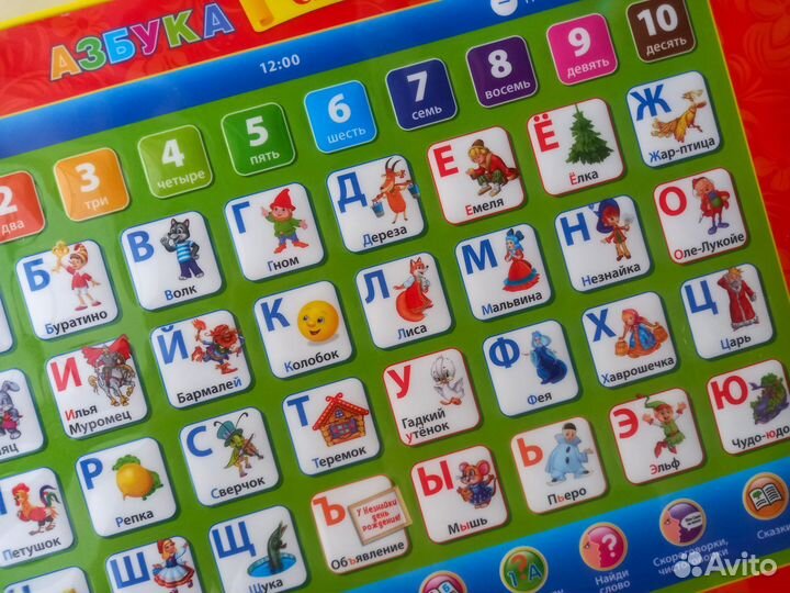 Обучающий планшет Азбука сказок
