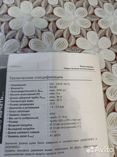 Новая насосная станция fpsp800-20