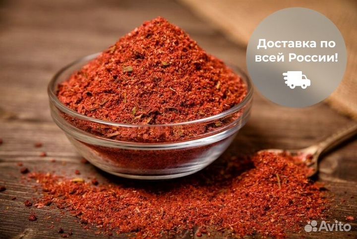 Аджика красная сухая (Грузия )