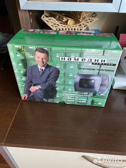 Парфенов намедни наша эра