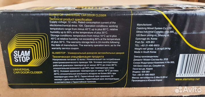 Доводчики дверей универсал