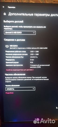 Монитор 144 гц Msi g24c4
