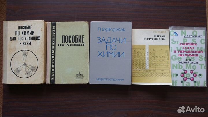 Книги по химии