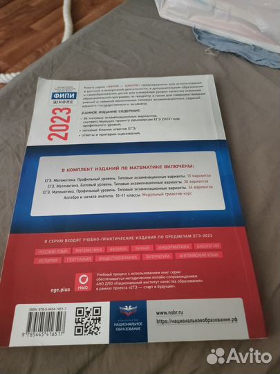 Математика профиль егэ 2023
