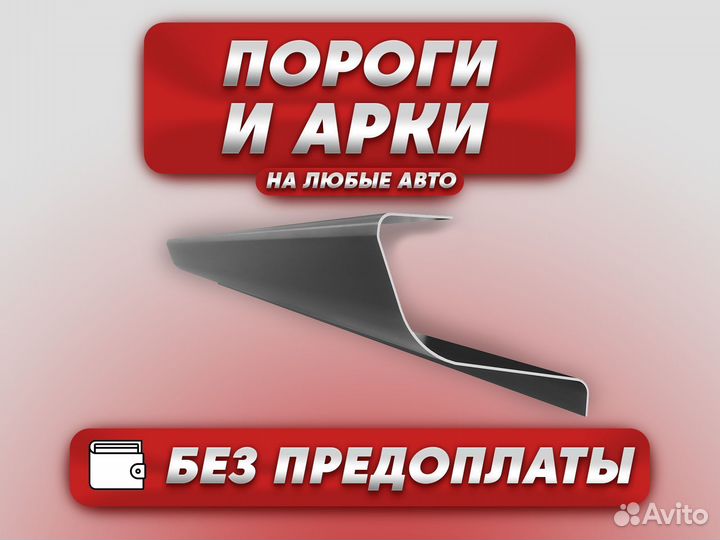 Ремонтные пороги и арки для Daewoo Боковская