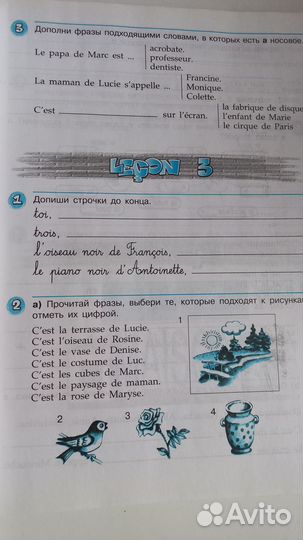 Французский язык.Рабочая тетрадь 5 класс