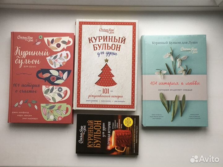 Куриный бульон для души