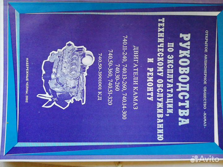 Камаз каталог запчастей руководство по эксплуатаци