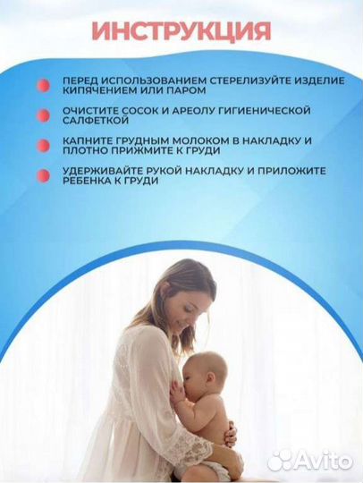 Защитные накладки на грудь для кормления