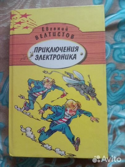 Книги для детей