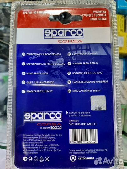 Декоративная рукоятка Sparco