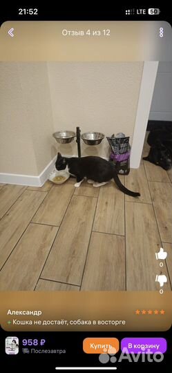 Кормушка для собак