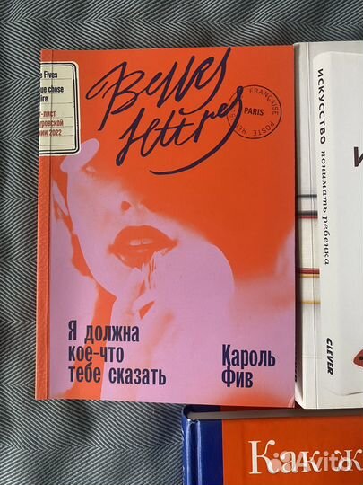 Книги по современной психологии и романы