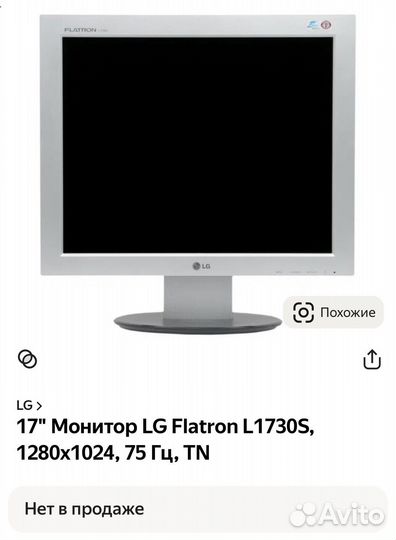 Монитор LG Flatron L1730S