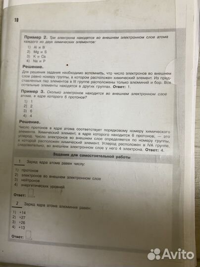 Материал для подготовки к огэ химия