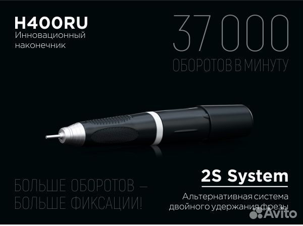 Стронг 211/H400RU Оригинал