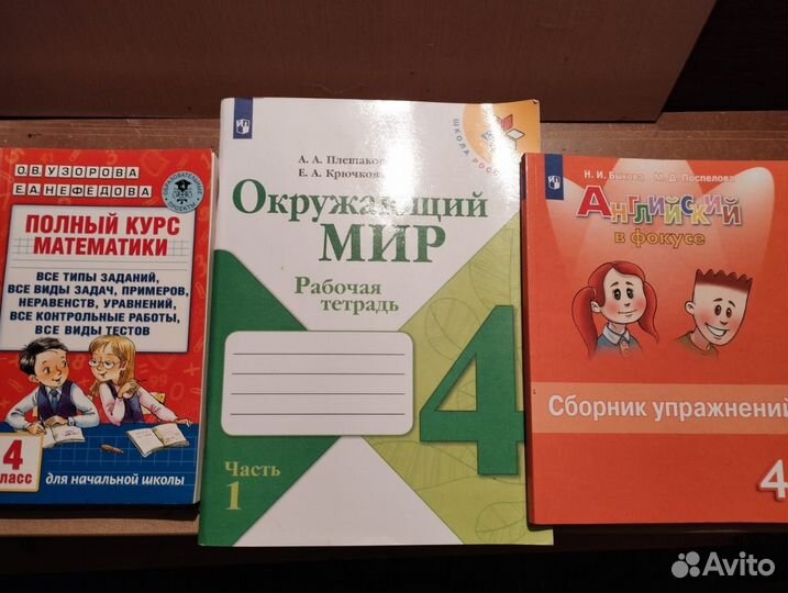 Учебные пособия, учебники разные