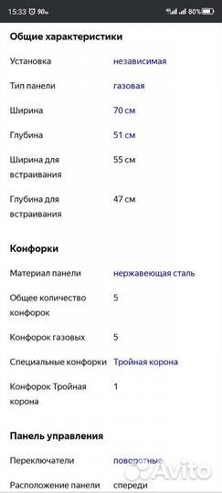 Газовая панель Zigmund & Shtain