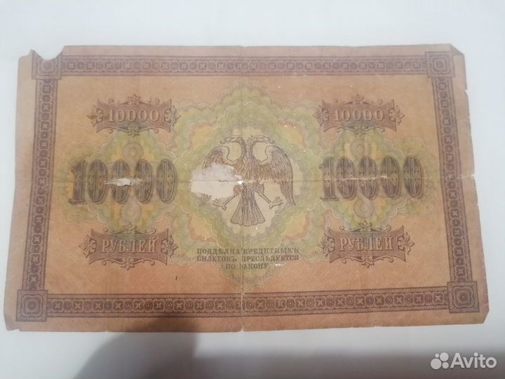 Кредитные билеты 1909-1918 г.гг