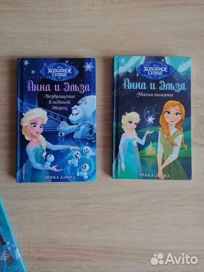 Книги Холодное сердце