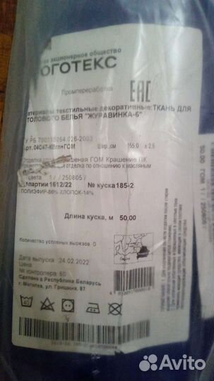 Текстиль декоративный. Ткань для столового белья