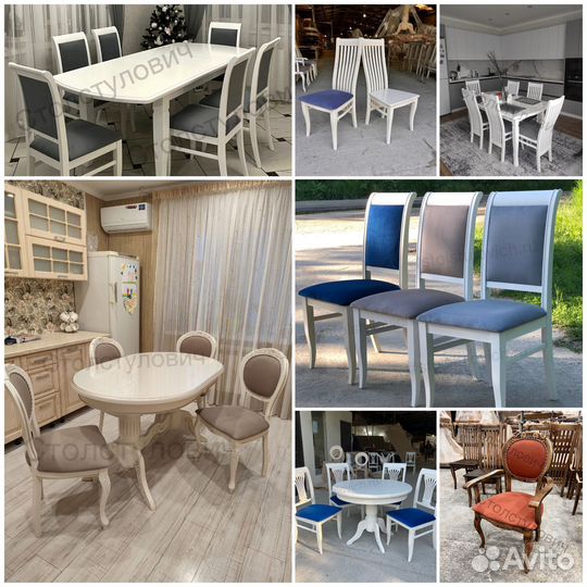 Стол обеденный