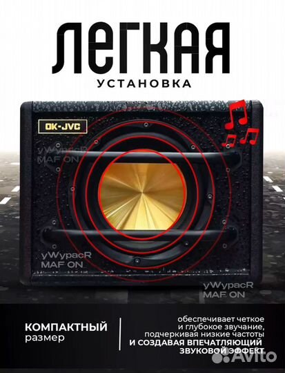 Сабвуфер Активный. JVC. Динамик 8 Дюймов