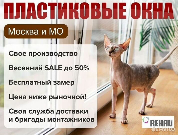 Остекление окон