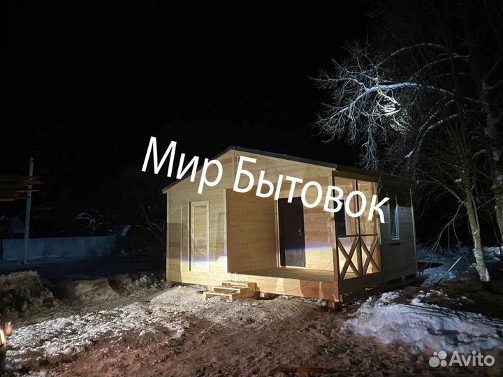 Бытовки и хозблоки