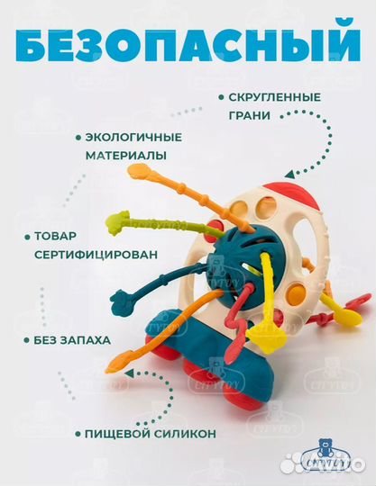 Игрушка для малышей