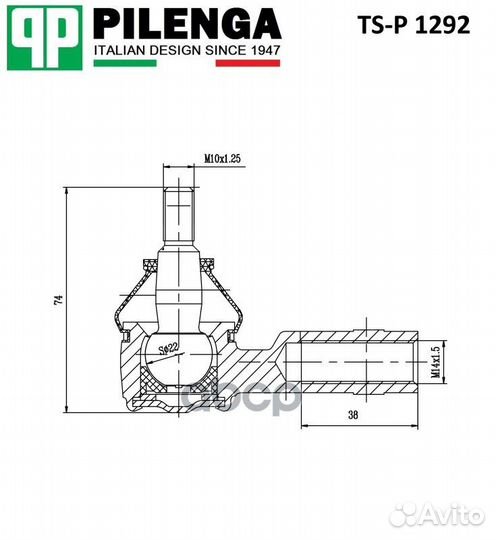 Наконечник рулевой левый/правый TSP1292 pilenga