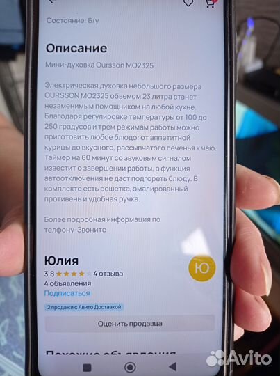 Микроволновая печь