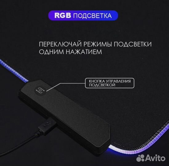 Коврик для мыши с подсветкой игровой 80х30см