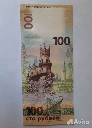 Банкнота 