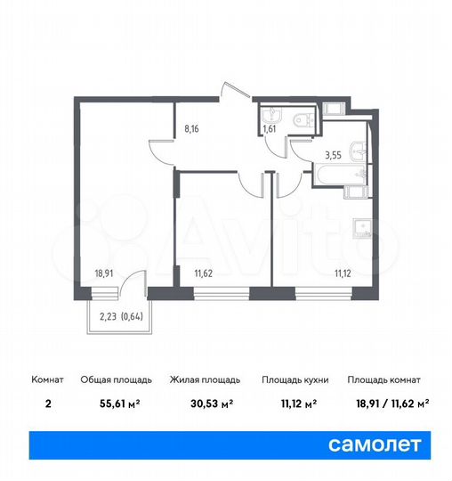 2-к. квартира, 55,6 м², 7/15 эт.