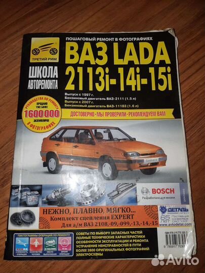 Книги по ремонту автомобилей:Chevrolet,Kia,Приора