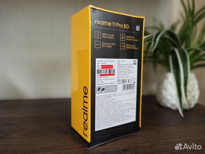 realme 11 Pro, 8/128 ГБ