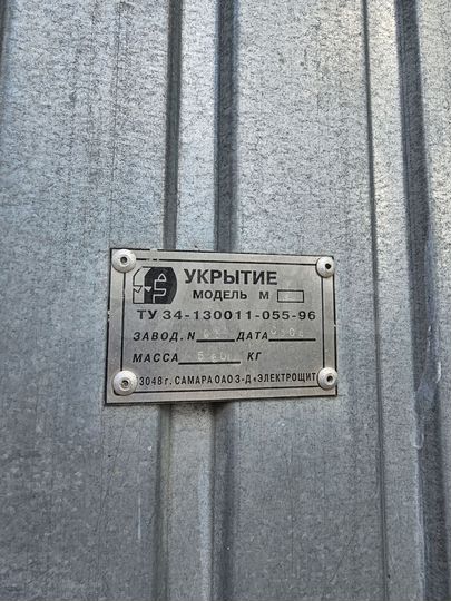 Гараж, 15 м²