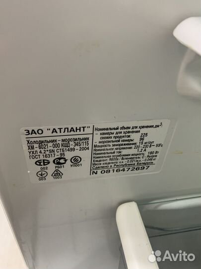 Холодильник бу Атлант двухкомпрессорный
