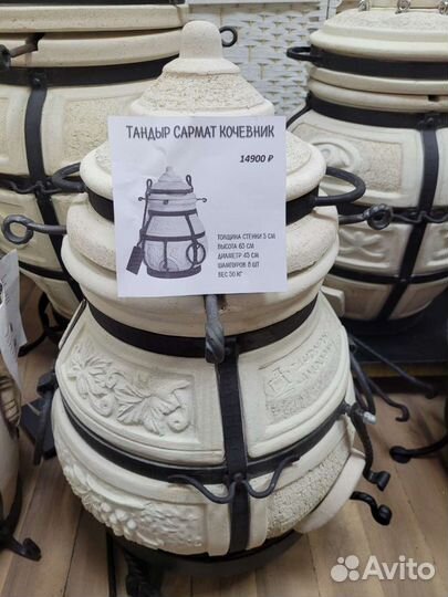 Тандыр Амфора Кочевник
