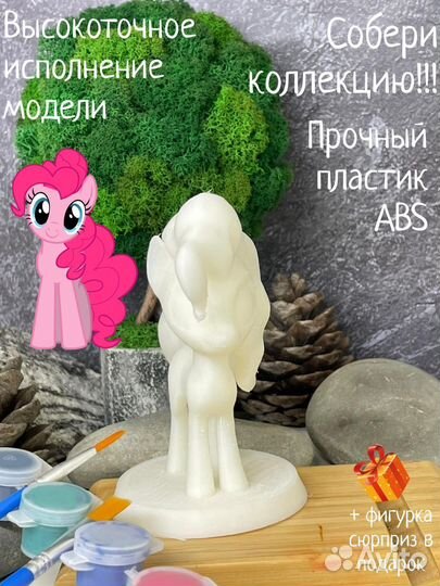 Пинки Пай Май Литл Пони набор для рисования