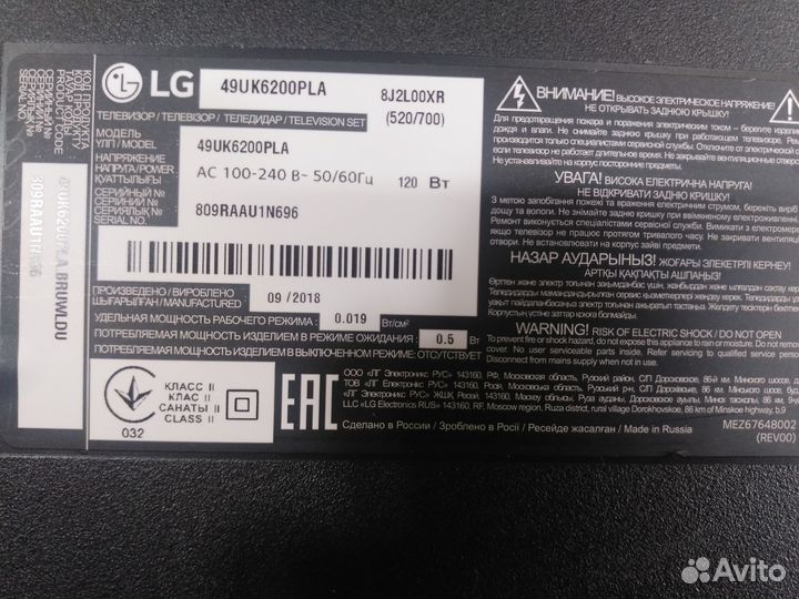 ЖК телевизоры SMART tv бу LG