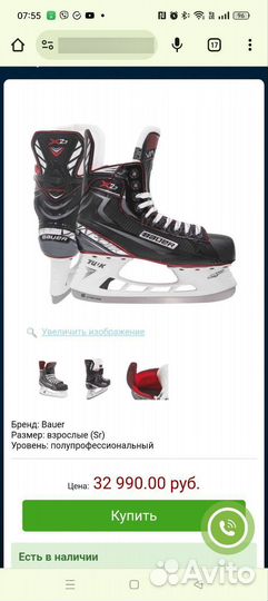 Коньки bauer vapor
